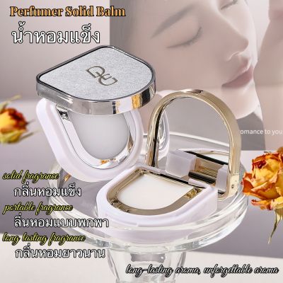 RoySkin Perfumer Lady and man Solid Balm น้ำหอมแข็งพกพาขนาดเล็กและสวยงามสดและสง่างามหอมทั้งวัน