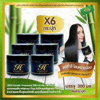 HISO Keratin Treatment [ เซ็ต 6 กระปุก ] ไฮโซ เคราติน ทรีทเม้นท์ ( 300 มล. / กระปุก )