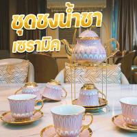 ☕ชุดชงชา13 ชิ้น ?แถมฟรี!ที่แขวนแก้ว? ชุดเซ็ตเซรามิค จานรอง+แก้ว ชุดกาน้ำชา ชุดถ้วยชาเซรามิค  ชุดของขวัญแก้วชา ?พร้อมส่ง?