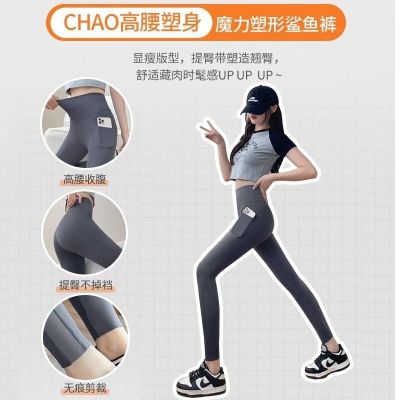 The New Uniqlo 2023 New Shark Pants Womens Outerwear Summer Thin Pocket Mesh Abdomen Slimming Yoga Barbie Leggings