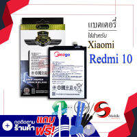 แบตเตอรี่ Xiaomi redmi 10 / redmi note10 (4G) / BN59 (วิธีเช็ครุ่นแบตเตอรี่ คือ ดูรหัส BN59 จะเขียนอยู่ตรงก้อนแบตเตอรี่ก้อนเดิม) มีรับประกัน 1ปี