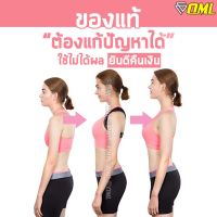 NP ส่งฟรี OML Welly-G แก้หลังค่อม [ปรับหลังตรง ไม่เสียบุคลิคอีกต่อไป] ปรับหลังตรง สายดัดหลังตรง ที่ดัดหลังค่อม ดัดหลัง ที่ดัดหลัง