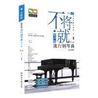 New Popular Piano Scores Fingering Popular Piano Scores Coll Piano Sheet Music for Beginners libros