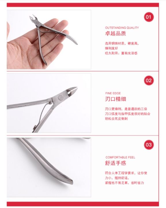 stainless-steel-nail-trimmer-กรรไกรตัดหนัง-กรรไกรตัดเล็บ-ที่ตัดหนังเล็บ-ที่ตัดหนังมือ-ปลายโค้งแหลม-กรรไกรตัดหนังเล็บ-กรรไกรตัดเล็บขบ-สแตนเลส