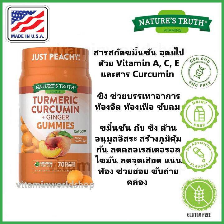 พร้อมส่ง Nature's truth TURMERIC CURCUMIN+GINGER, 70 Vegan Gummies ของ