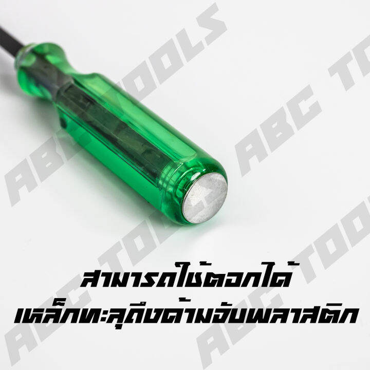 ไขควงตอก-ด้ามทะลุ-2-ตัวชุด-แกนดำ-6-mm-x-4-นิ้ว-woldchamp-ท้ายตอกได้-ปลายแม่เหล็ก-ไขควงตอก-ไขควงปากแฉก-ไขควงปากแบน-ไขควง