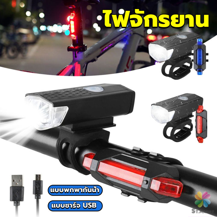 md-ไฟท้ายจักรยาน-แบบพกพากันน้ำ-แบบชาร์จ-usb-ชุดไฟจักรยาน-bicycle-lamp