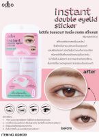 OD8039 ODBO INSTANT DOUBLE EYELID STICKER โอดีบีโอ  สติกเกอร์ติดตาสองชั้น สติกเกอร์ติดตาสองชั้นแบบใหม่