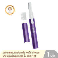 Wahl Beauty Clean &amp; Confident Ladies Battery Pen Trimmer &amp; Detailer with Rinseable Blades มีดโกนสำหรับตกแต่งขนคิ้ว ใบหน้า ใต้วงแขน บิกินี่ไลน์ พร้อมแบตเตอรี่ รุ่น5640-100ประกัน 1ปี