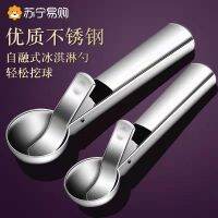 Original High-end Stainless steel fruit digging spoon watermelon scoop ice cream ball digging device ice cream scoop special artifact 1789