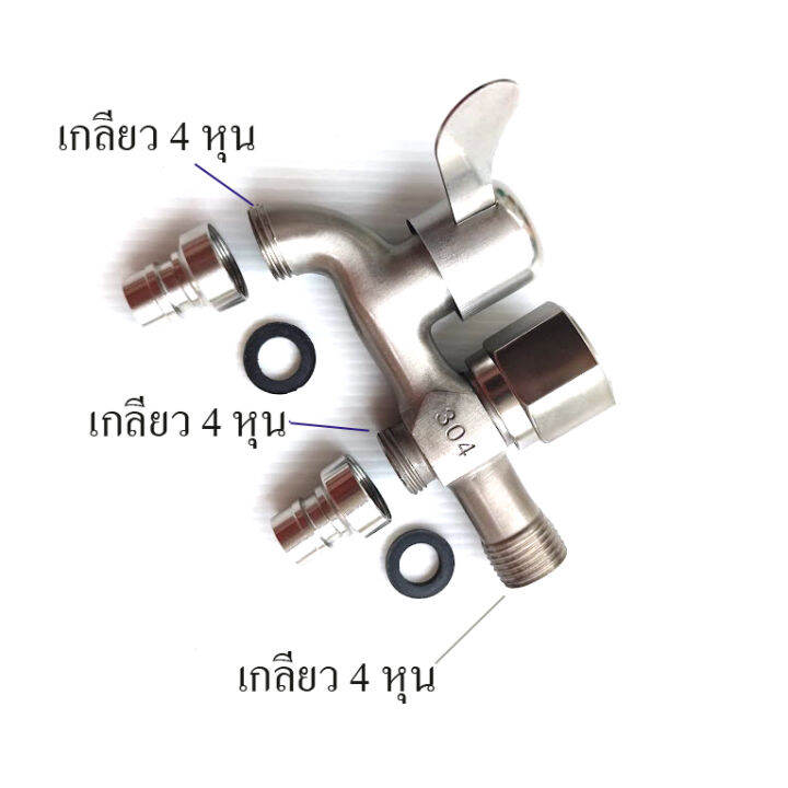 c010-ก๊อกน้ำ-สแตนเลส-stainless-เกรท-304-ก็อก-2-ทาง-ปิด-เปิด-อิสระ-แข็งแรง-ทนต่อการใช้งาน-ก็อก-ฝักบัวอาบน้ำ-ก็อกห้องน้ำ-ก็อกสนาม