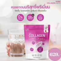 คอลลาเจน Veena Collagen Complex วีน่า คอลลาเจน คอมเพล็กซ์ คอลลาเจนแท้จากญี่ปุ่น ไม่คาว ทานง่าย ดูดซึมไว layla