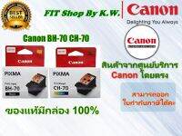 หัวพิมพ์แท้ Canon BH70/CH70