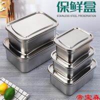 [COD] T stainless steel basin with square plate food storage box refrigerator fresh-keeping dish number of servings