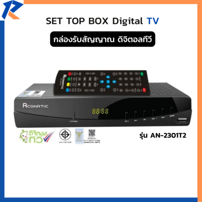 AC0NATIC กล่องรับสัญญาณดิจิตอลทีวี  SET TOP BOX DIGITAL TV รุ่น AN-2301T2  ( รับประกัน 1 ปี )