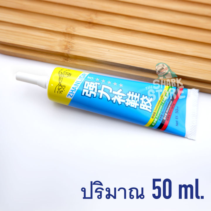 เครื่องมือปั้น-กาวเนื้อเจลใส-b2-สำหรับติดชิ้นส่วนโมเดล-แน่นมาก-50ml-เนื้อกาวเจลไม่ทำลายเนื้อดินปั้น