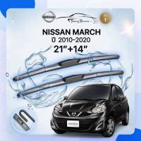 ก้านปัดน้ำฝนรถยนต์ NISSAN MARCH  ปี 2010-2020 ขนาด 21 นิ้ว ,14  นิ้ว (รุ่น 1 หัวล็อค U-HOOK)