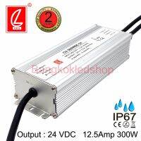 LED DRIVER CV-300WBE-24 24VDC 12.5A 300W IP67 LED DRIVER ยี่ห้อชวงเหลียง ไดรเวอร์สำหรับแอลอีดี แปลงไฟแอลอีดี รุ่นกันน้ำ