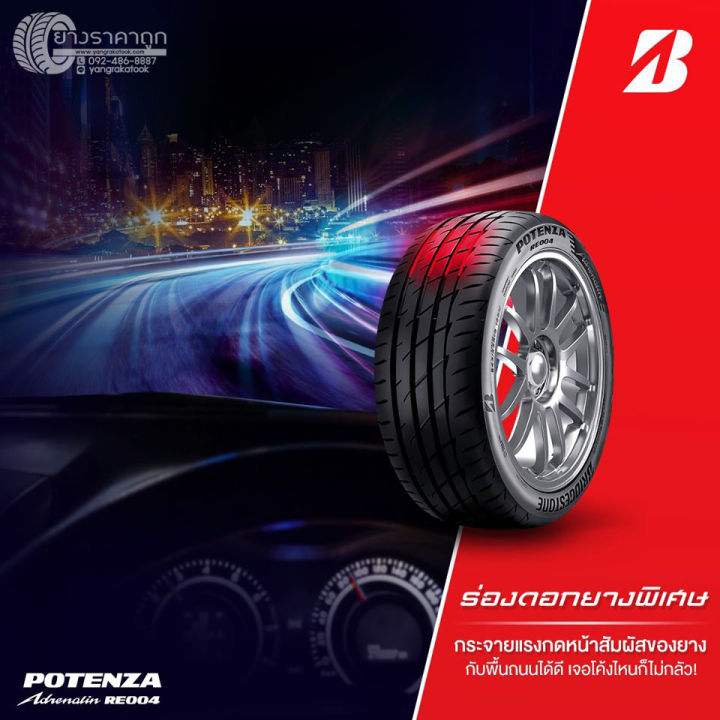 ยางรถยนต์-bridgestone-195-50r15-รุ่น-potenza-adrenalin-re004-4-เส้น-ยางใหม่ปี-2023