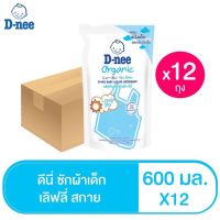 ส่งฟรี‼️D-NEE ดีนี่ น้ำยาซักผ้าเด็ก กลิ่นเลิฟลี่ สกาย สีฟ้า ถุงเติม 600 มล. (ทั้งหมด 12 ถุง)