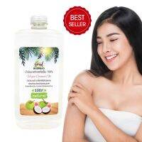 ?สินค้าขายดี? บำรุงผิวหน้า ด้วยวิธีธรรมชาติ น้ำมันมะพร้าว สกัดเย็น 100% VIRGIN COCONUT OIL (1000 มล.) หน้าใส ไร้สิว  ชะลอริ้วรอย