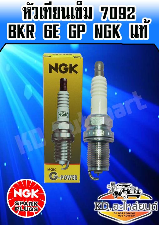 หัวเทียนเข็ม-7209-bkr-6e-gp-n6k-แท้-ขาย-1-หัว-ราคาต่อหัว