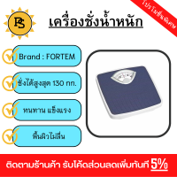 PS - FORTEM เครื่องชั่งน้ำหนักแบบสปริง รุ่น OTTO-02 ขนาด 26.8x26.6x5.3 ซม. สีกรม