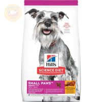 [ส่งฟรี] Hills® Science Diet® Small Paws™ Adult 7+ อาหารสุนัขพันธุ์เล็ก อายุ 7 ปีขึ้นไป 1.5kg