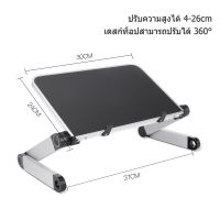 TUO โต๊ะพับ ที่วางโน๊ตบุ๊ค ที่วางแล็ปท็อป ipad stand ปรับระดับได้ ระบายความร้อน ที่วางโน๊ตบุค laptop stand พกพาสะดวก ปรับองศาได้ โต๊ะพับอเนกประสงค์  โต๊ะญี่ปุ่น