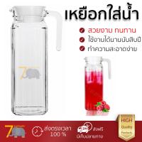 เหยือกใส่น้ำ เหยือกน้ำ  เหยือกแก้ว 1L KEY WAY ริ้ว | KEY WAY | PCL1120 ทนทาน ปลอดภัยต่อสุขภาพ ปลอดสารก่อมะเร็ง Pitchers จัดส่งฟรีทั่วประเทศ