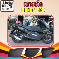 Pcx รถมอไซค์ พีซีเอ็ก เบาะเด็ก PCX / NEW PCX  เบาะนั่งเด็ก เบาะเสริมเด็ก PCX / NEW PCX HONDA ของแต่งรถ อะไหล่รถ ฮอนด้า