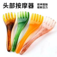 ▪✢ Five-claw head massager meridian massage comb body acupoint scratching claw scalp relaxation decompression artifact