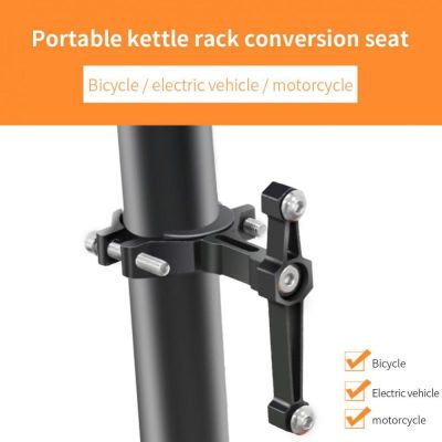 【CW】 BicycleBottle HolderAluminum Alloy MTB HandlebarCup Rack Bracket Clip ConversionCycling Accessories
