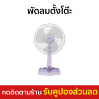 ?ขายดี? พัดลมตั้งโต๊ะ Hatari ขนาด 14 นิ้ว ปรับแรงลมได้ 3 ระดับ He-t14m3 - พัดลม box fan พัดลมพกพา พัดลม พัดลมเล็ก พัดลมเล็กๆ พัดลมขนาดเล็ก พัดลมมินิ พัดลมมินิพกพา พัดลมเล็กไฟฟ้า พัดลมเล็กมินิ พัดลมเล็กถูกๆ smart fan