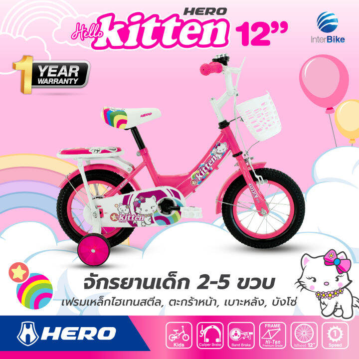 จักรยานเด็ก-hero-kitten-ล้อ-12-นิ้ว-16-นิ้ว-ผู้หญิง-ลายการ์ตูนฮิต-kitten-สีสันน่ารัก