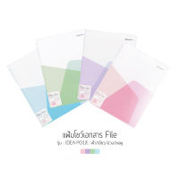 แฟ้มโชว์เอกสาร Elephant File Idea ขนาด A4 รุ่น P01 คละสี