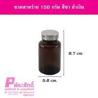 ขวดสาหร่ายชา150gฝาเงิน (20ใบ)