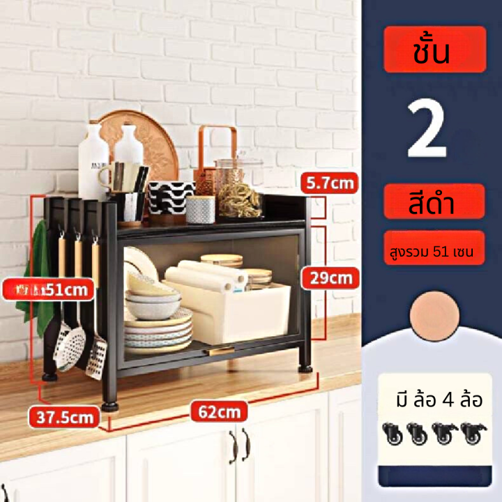 ชั้นวางของในครัว-ตู้วางของ-ตู้เก็บไมโครเวฟ-มีประดู-2-3-4-5ชั้น-ชั้นวางของ-ชั้นวางแบบมีล้อ-ชั้นวางแบบมีล้อ-ชั้นวางของในครัว-ชั้นวางจานในครัว