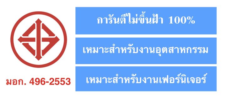 ทินเนอร์-aaa-100-สำหรับแล็กเกอร์-เกรดพรีเมี่ยม-มอก-การันตีไม่ขึ้นฝ้า-100-ขนาด-ปี๊ป-11kg