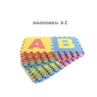 BaByBlue Toy แผ่นรองคลานEVA แบบจิ๊กซอร์ ลาย ABC (1 set มี 26 แผ่น)