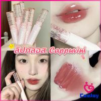 CeeJay ลิปกลอส บับเบิลแบร์ ลิปสติก เคลือบริมฝีปาก สีนู้ด ธรรมชาติ สไตล์เกาหลี  Lip Stick