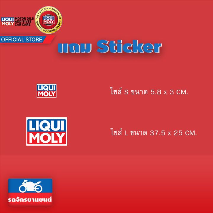 promotion-คุ้มที่สุด-liqui-moly-หัวเชื้อน้ำมันเครื่องสารเคลือบเครื่องยนต์-mos2-oil-additive-shooter-มอไซค์เล็ก-ราคาดี-น้ํา-มัน-เครื่อง-สังเคราะห์-แท้-น้ํา-มัน-เครื่อง-มอเตอร์ไซค์-น้ํา-มัน-เครื่อง-รถยน