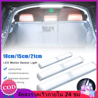 【พร้อมส่ง】2PCS คู่ไฟ LED เซนเซอร์รถยนต์แถบไฟ LED เหนี่ยวนำบรรยากาศแม่เหล็กแสงหรี่แสงไร้สาย USB ไฟกลางคืนตู้รถ