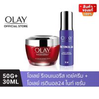 [แพคคู่] OLAY โอเลย์ Regenerist เดย์ครีม 50g + Retinol24 เซรั่ม 30ml|Day Cream 50g + Serum 30ml