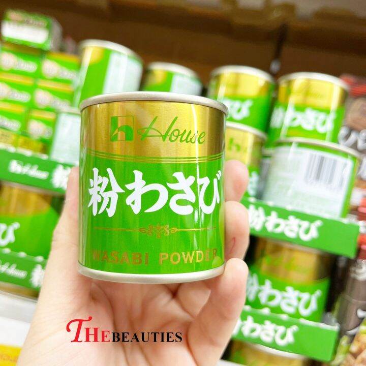 พร้อมส่ง-house-japan-wasabi-powder-35g-made-in-japan-ผงวาซาบิ-เครื่องปรุง-เครื่องปรุงสำเร็จรูป-ผงปรุงรสสำเร็จรูป-วาซาบิชนิดผง