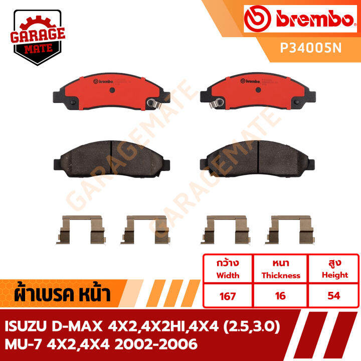 brembo-ผ้าเบรคหน้า-isuzu-d-max-4x2-4x2hi-4x4-2-5-3-0-mu-7-4x2-4x4-2002-2006-รหัส-p34005