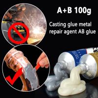 65g Strong Caster Glue Stainless Metal Magic Repair Tin Welding Past Universal High Strength Casting Glue Resistance Cold Weld Adhesives Tape