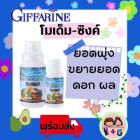 ปุ๋ยกิฟฟารีน โมเด็ม-ซิงค์ (โมลิบดินั่ม 3% ,สังกะสี 1%) - เสริมสร้างให้การพุ่งยอดดีกว่าเดิม ใช้ได้กับพืชทุกชนิด giffarine