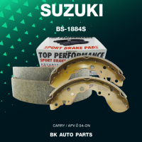 ก้ามเบรค หลัง SUZUKI CARRY / APV ปี 04-ON - รหัส BS1884S / BS 1884 S - TOP PERFORMANCE JAPAN - ผ้าเบรค ดรัมเบรค ซูซูกิ แครี่ เบรก