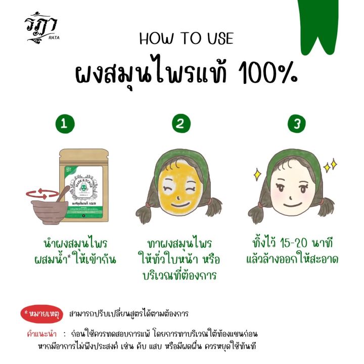 ผงขัดหน้า-สูตรผิวหมองคล้ำ-ฝ้า-จุดด่างดำ-เฮอร์เบิล-มาส์ก-แอนด์สครับ-สมุนไพร-20กรัม-บำรุงผิวให้กระชับ-ชุ่มชื้น-เต่งตึง-ผิวเนียน-กระจ่างใส